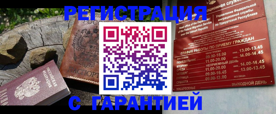 временная регистрация поиск в Микуни