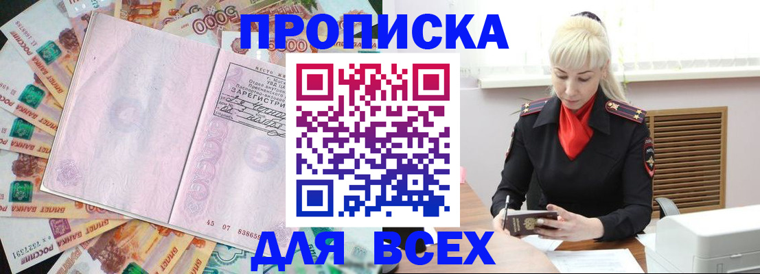 прописка законно в Микуни